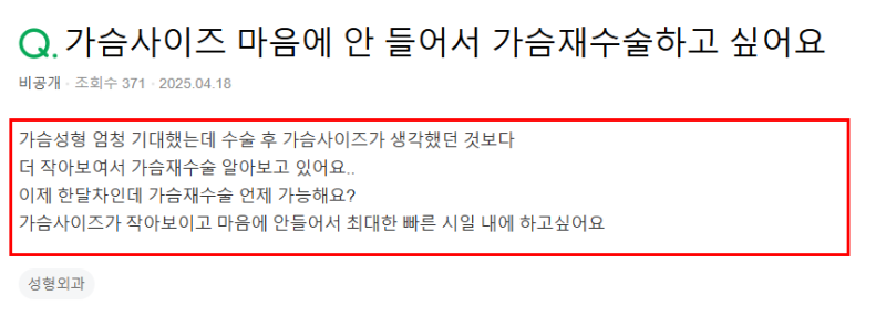 강남가슴성형외과, 수술하고 후회하는 분들의 특징 - 아모라타성형외과 사진 2