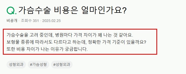가슴성형수술비용, '이것' 모르면 결국 재수술합니다 사진 2