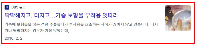 강남가슴수술 병원? 이 글로 종결합니다 - 신논현성형외과 사진 4