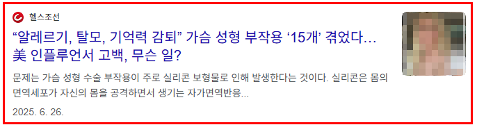 강남가슴수술 병원? 이 글로 종결합니다 - 신논현성형외과 사진 2