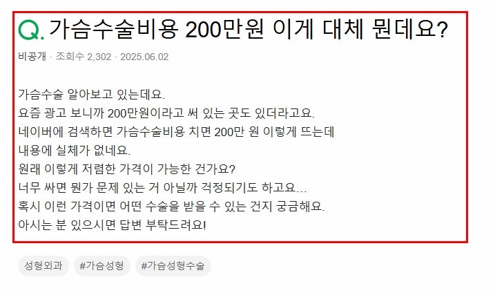 광주가슴수술, 이 2가지 모르면 눈탱이 맞습니다