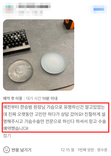 강남역가슴성형외과, 현직 의사가 알려드리는 핵심 2가지 사진 2