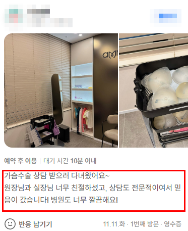 강남역가슴성형외과, 현직 의사가 알려드리는 핵심 2가지 사진 5