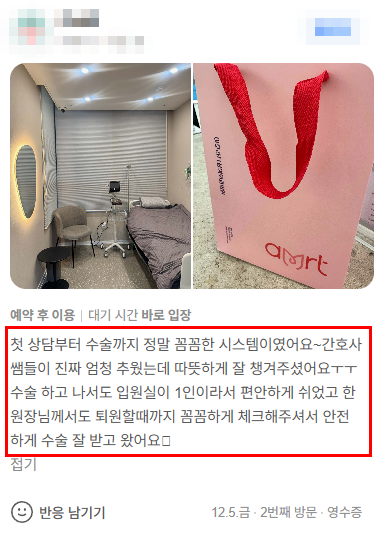 강남역가슴성형외과, 현직 의사가 알려드리는 핵심 2가지 사진 4
