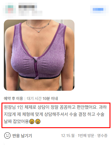 강남역가슴성형외과, 현직 의사가 알려드리는 핵심 2가지 사진 3