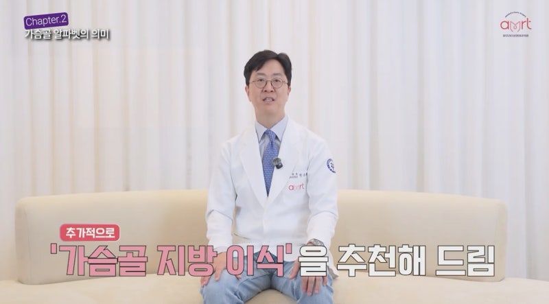 뾰족가슴성형, '이것' 모르고 크기만 키우면 재수술 확정입니다