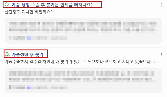 가슴성형 후 통증 붓기? 빠른 회복을 위한 꿀팁 - 전문의 작성 사진 4