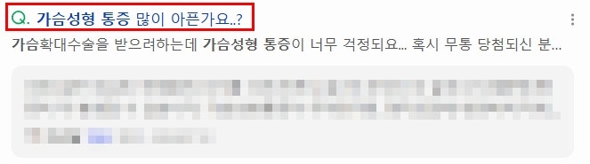 가슴성형 후 통증 붓기? 빠른 회복을 위한 꿀팁 - 전문의 작성 사진 3
