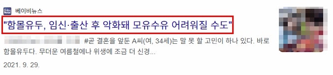 여성함몰유두? A부터 Z까지 다 정리해 드립니다 사진 6