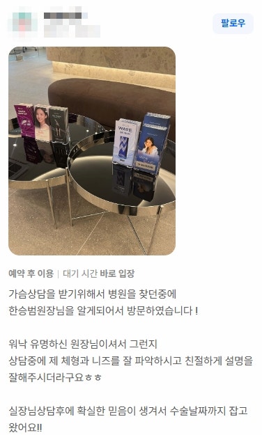 함몰유두수술병원? 수백만 원 날리지 않기 위한 기준 2가지 사진 3