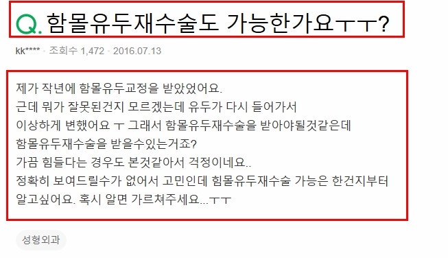 함몰유두수술병원? 수백만 원 날리지 않기 위한 기준 2가지