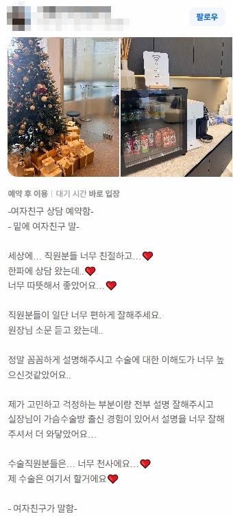 함몰유두수술병원? 수백만 원 날리지 않기 위한 기준 2가지 사진 2
