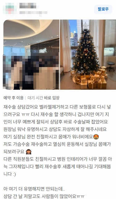 함몰유두수술병원? 수백만 원 날리지 않기 위한 기준 2가지