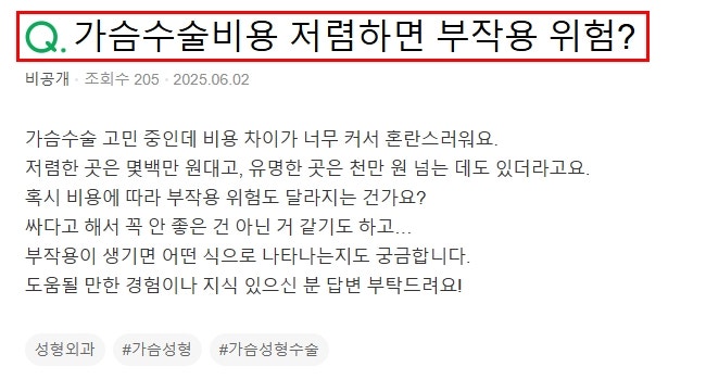 가슴확대수술비용? 비교해 봤자 의미 없습니다 - 20년 경력 의사 작성