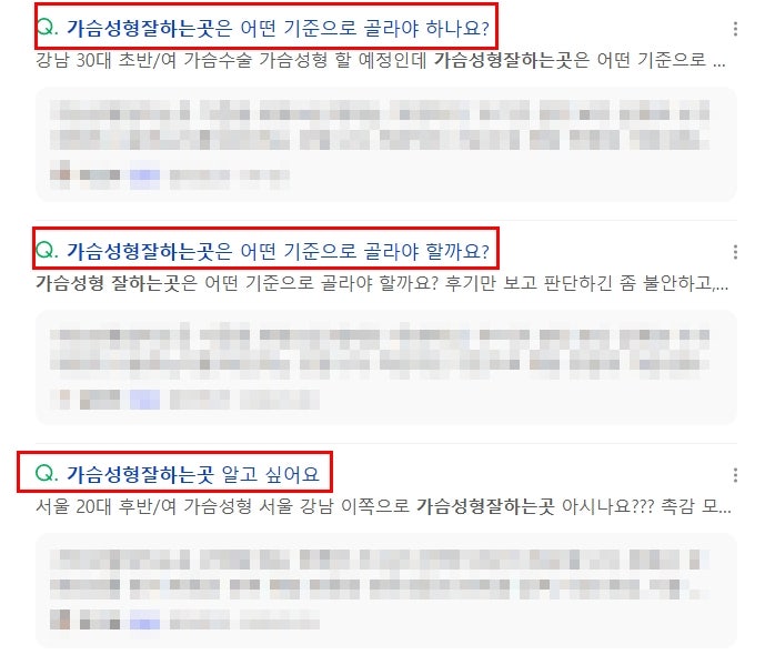 가슴성형외과 추천, 받자마자 ‘이것’부터 보세요 사진 2