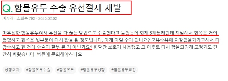 함몰유두수술비용? 가격만 보면 2배 비싸질 수 있습니다 사진 2