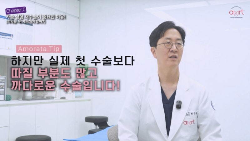 가슴재수술비용? 20년 경력 전문의가 드리는 조언 <필독>