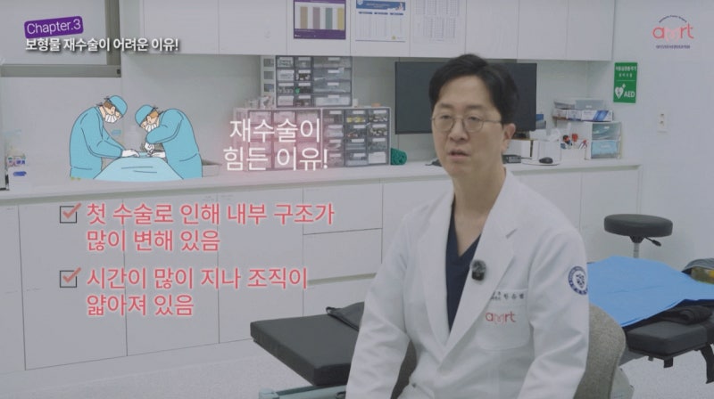 가슴재수술비용? 20년 경력 전문의가 드리는 조언 사진 5