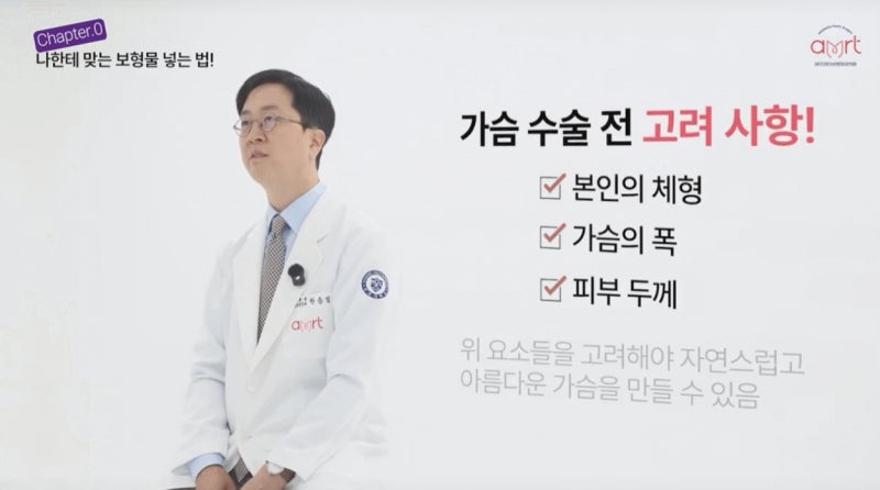 멘토가슴수술 후기? 광고에 속지 않으려면 알아야 할 '이것' 사진 6