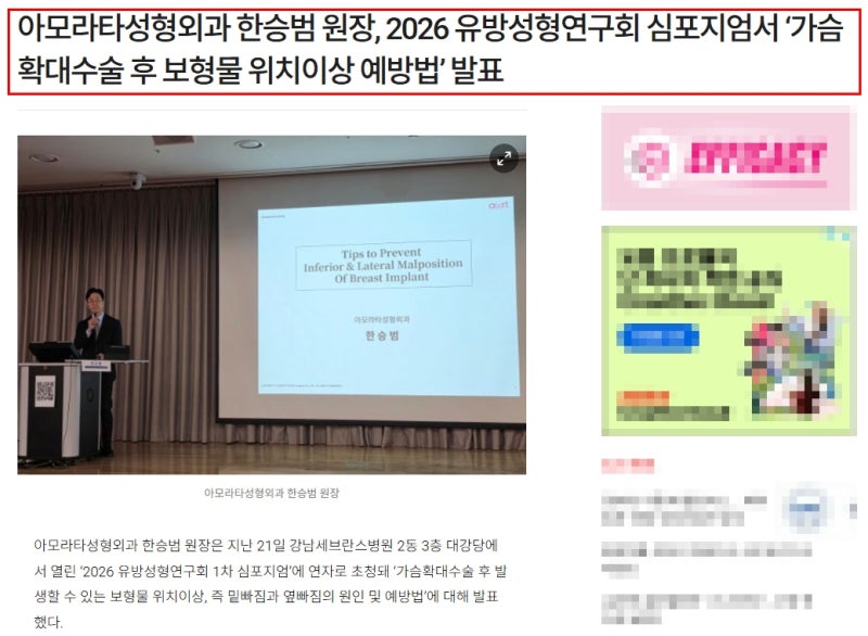 가슴수술가격, 후기/비용만 보면 부작용으로 고생할 수 있습니다 사진 9