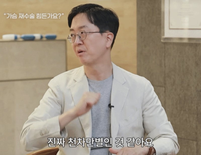 가슴재수술? 10명 중 8명은 '이것' 몰라 두 번째도 실패합니다 - 서초동성형외과 사진 8