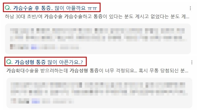 가슴수술 후 통증 원인과 최소화하는 꿀팁 - 신논현역성형외과