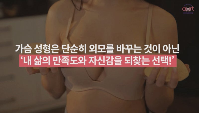 가슴성형 비용? 가격을 비교해 보고 계신 분들께 드리는 조언