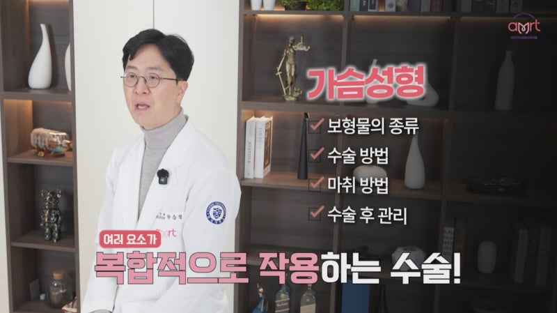 강남가슴수술잘하는곳? 20년 경력 의사가 알려주는 2가지 기준