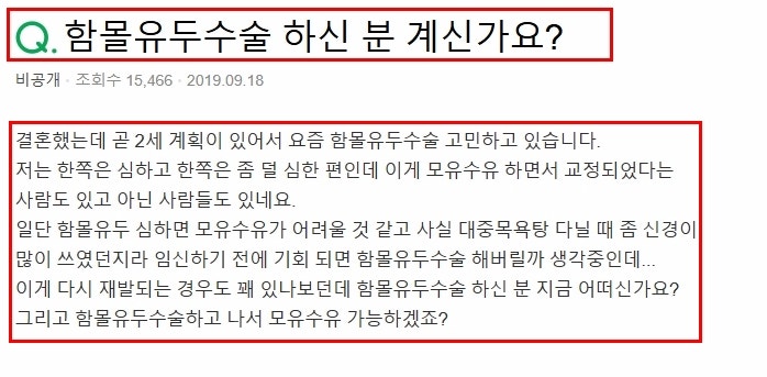 함몰유두수술병원, 콤플렉스 때문에 섣불리 받지 마세요 사진 2