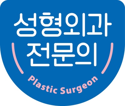 대전가슴성형 후 촉감? 현직 의사도 깜짝 놀라는 자연스러운 분들의 특징 사진 2