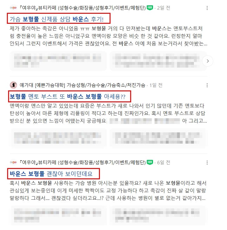 대구가슴성형, 멘토 부스트 vs 바운스 비교 사진 2