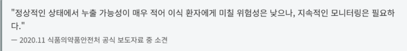 [BOUNS] 객관적으로 다시 살펴보는 '벨라젤 보형물 이슈'
