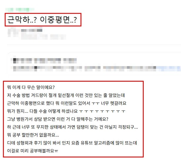 강남역성형외과, 근막하 가슴수술? 이 글로 종결합니다