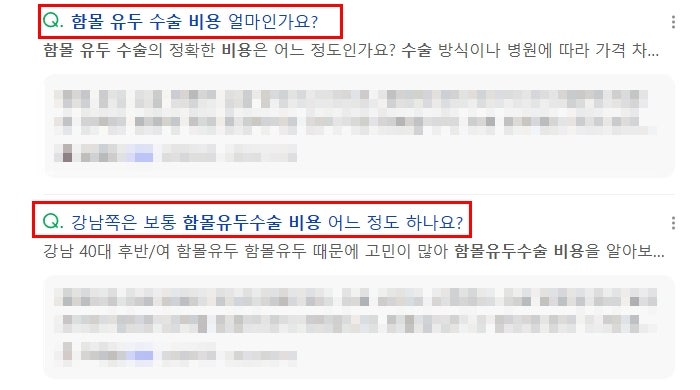 함몰유두수술 비용보다 중요한 기준 1가지