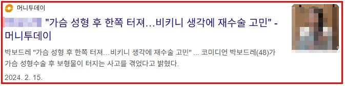 가슴수술잘하는곳, 후기만 보면 놓치는 2가지 기준 사진 2