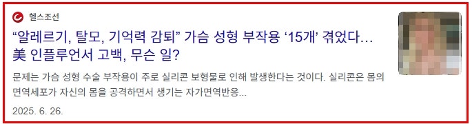 가슴수술잘하는곳, 후기만 보면 놓치는 2가지 기준 사진 3