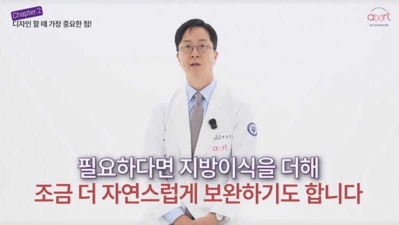 광주가슴수술, 지방이식 VS 보형물 비교? 이 글로 끝냅니다