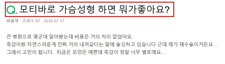모티바가슴성형, 제일 비싼 보형물이면 무조건 예쁠까요? 사진 3