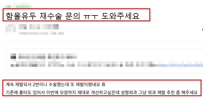 함몰유두수술후기? 10명 중 8명이 '이것' 놓치고 재발하는 이유 사진 2