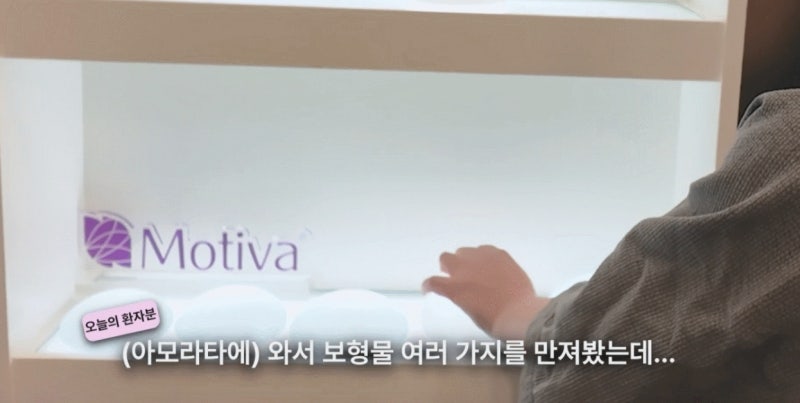 여수가슴성형, 비싼 모티바 보형물로 했는데 재수술까지 가는 이유는? 사진 4