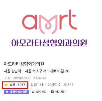 순천가슴성형? 가격만 보면 부작용으로 재수술까지 갑니다 사진 2