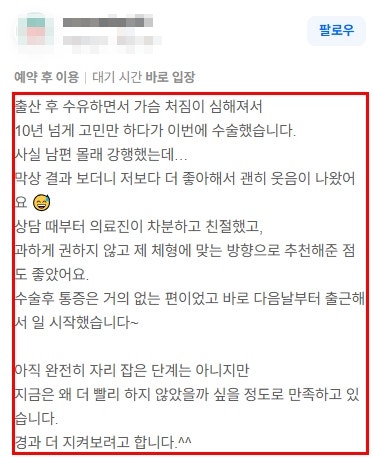 순천가슴성형? 가격만 보면 부작용으로 재수술까지 갑니다 사진 3