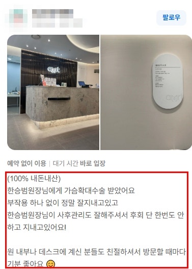 순천가슴성형? 가격만 보면 부작용으로 재수술까지 갑니다 사진 5