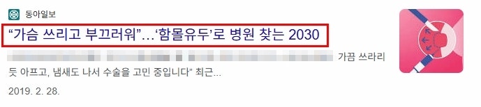 강남함몰유두수술, 유관 절단 꼭 해야 할까요? 사진 3