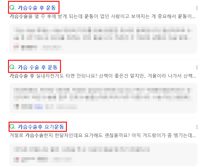 가슴수술 후 운동? 관리 잘못하면 재수술 확정입니다
