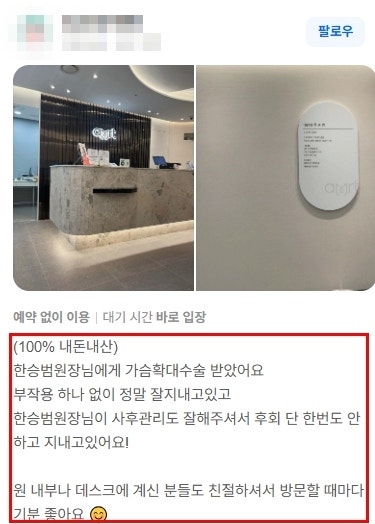 가슴성형외과 추천, 보형물 + 지방이식 같이 하면 좋을까? [20년 경력 전문의 작성] 사진 5