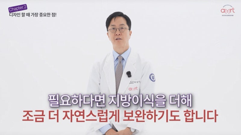 가슴성형외과 추천, 보형물 + 지방이식 같이 하면 좋을까? [20년 경력 전문의 작성]