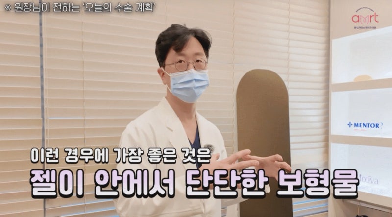 가슴성형 보형물 종류 비교? 모티바 vs 멘토 vs 바운스 사진 7