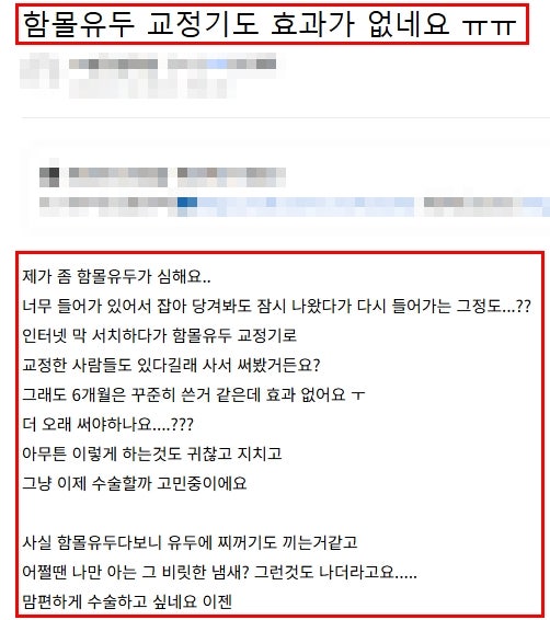 함몰유두 교정기 써도 효과 없어 수술 고민 중이라면 보세요 사진 2