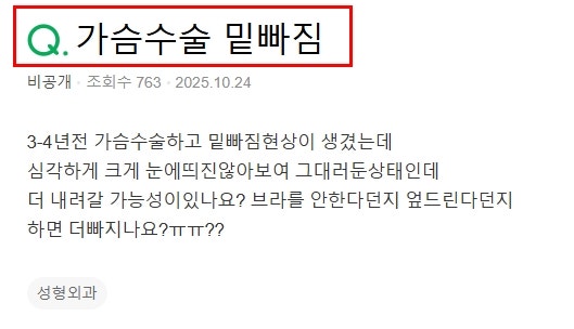 강남성형외과 가슴수술, 보형물 밑빠짐 옆빠짐을 막는 진짜 기준은?